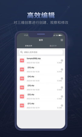 草图大师截图0
