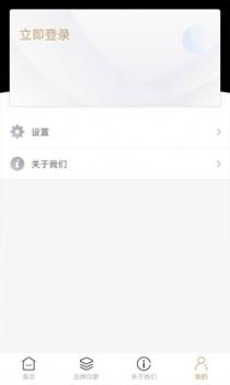 云上营家截图0