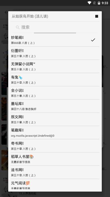 柚读 2020-04-26 14:58