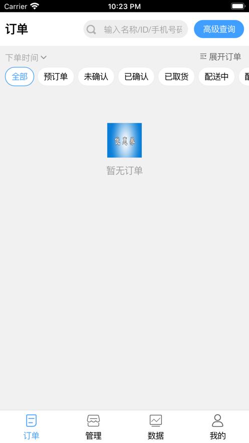 小象商家截图1