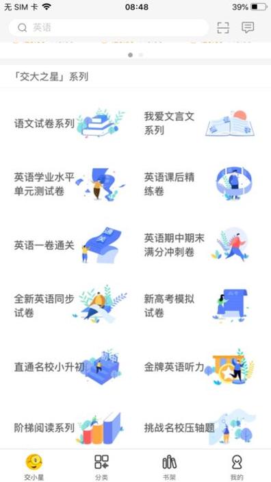 交小星.jpg
