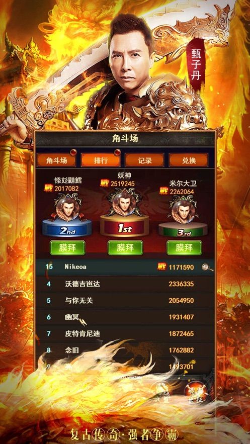 蓝月贪玩激活码礼包单机版下载 截图0