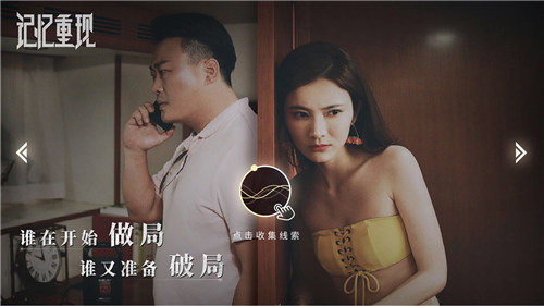 记忆重现手机版截图0