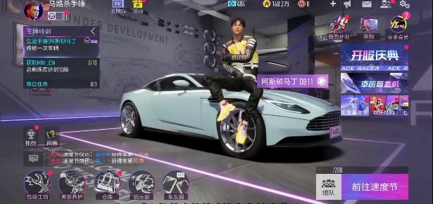 王牌竞速国际服