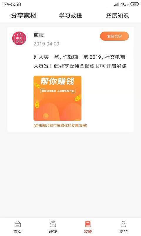 小美买个啥截图0