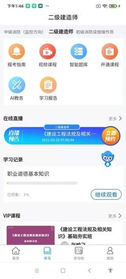 易优简学学历提升教育app安卓最新版图片1