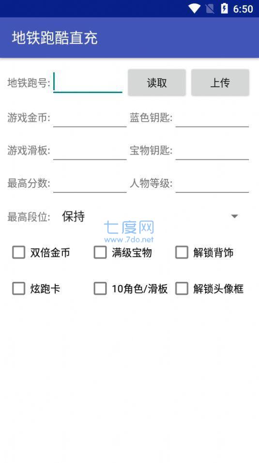 地铁跑酷小灰灰直充