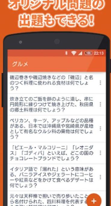 全民来抢答