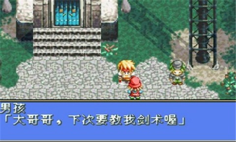 幻想传说5.0金手指汉化手机版 截图1