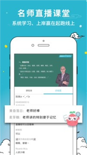 考试通安卓版截图1