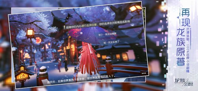 腾讯龙族幻想官方体验服测试版安卓地址下载 截图1