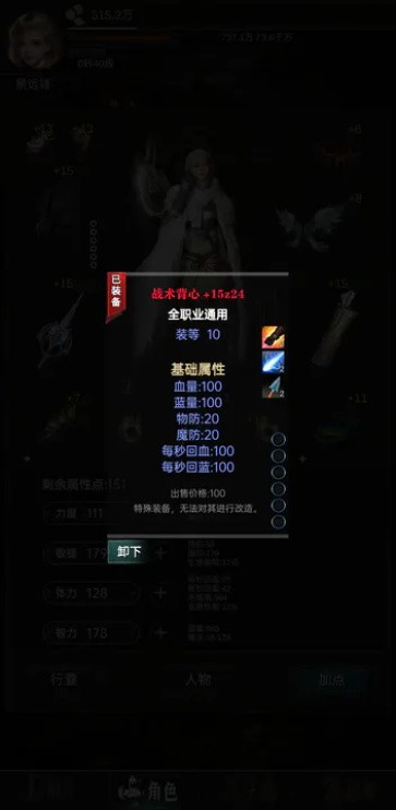 龙骑之路  v21