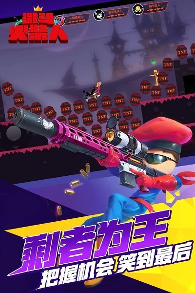 激斗火柴人正版 v18.60.6