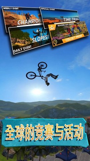 Bike Unchained 2(越野自行车2)截图2