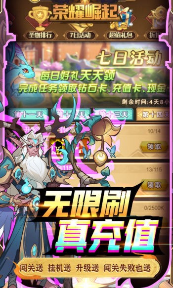 荣耀崛起2023截图1