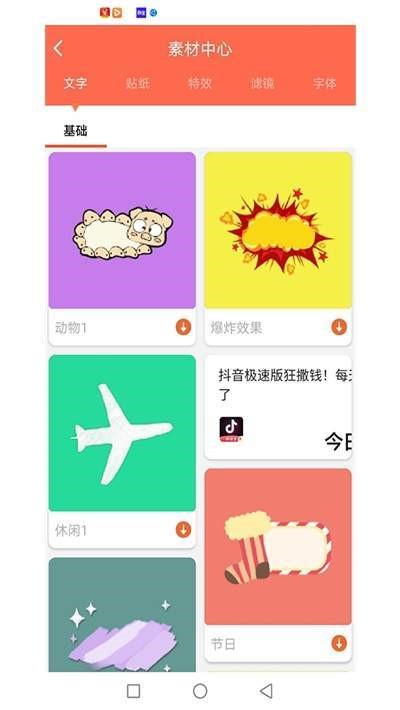 第一剪截图2