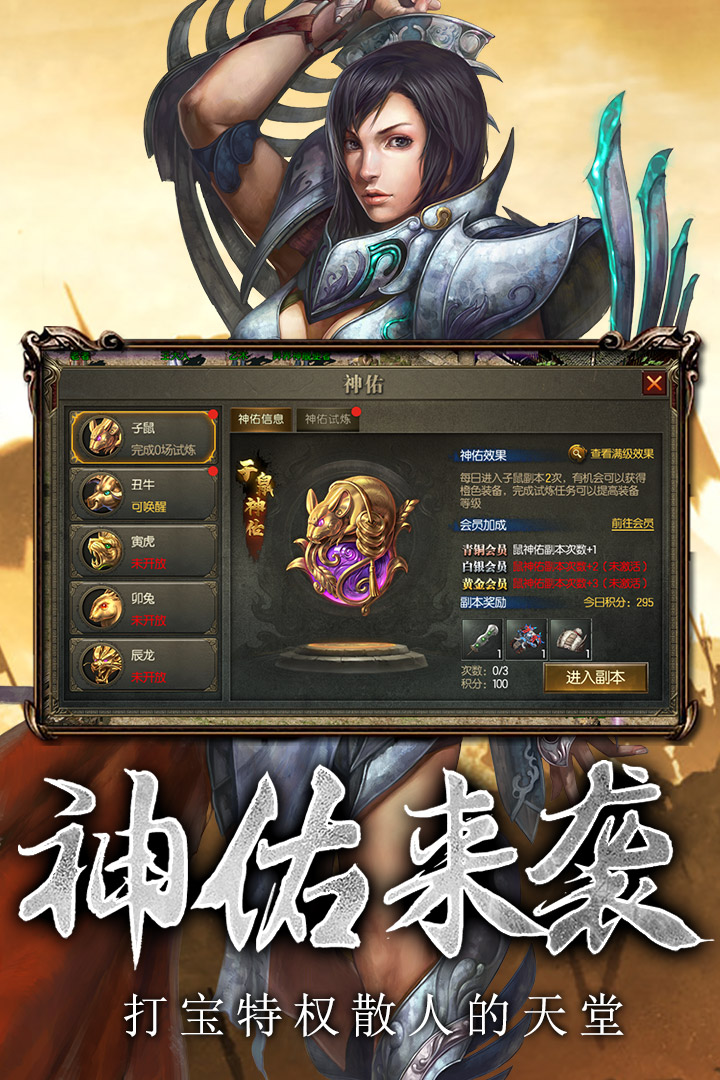 传奇三手游高爆版 v1.80