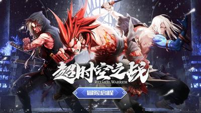 剑魂觉醒狂战勇士归来截图1