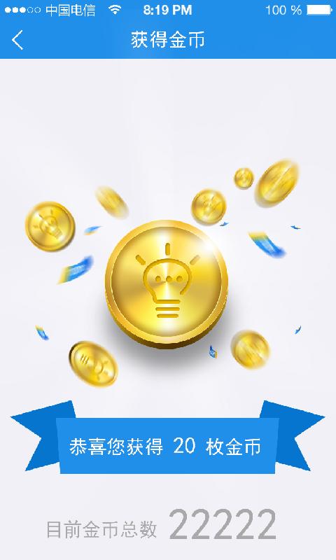 惠多多 版本：v2.0.3