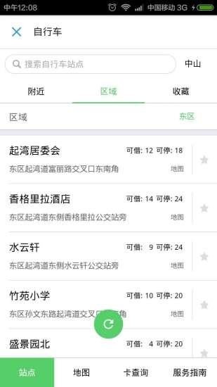 中山公交 版本：v1.0.0