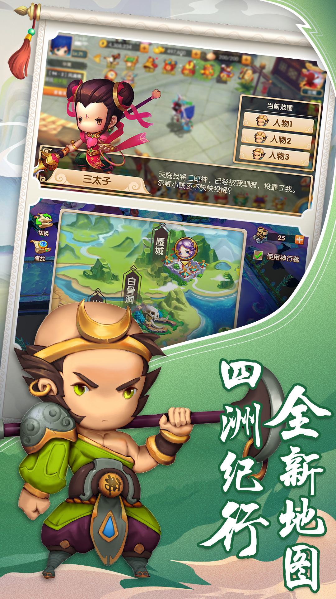 少年悟空传破解版 v1.7.3
