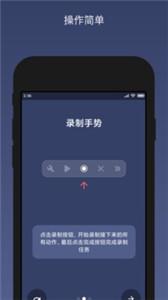 贝利自动点击器