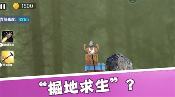行走王者截图1