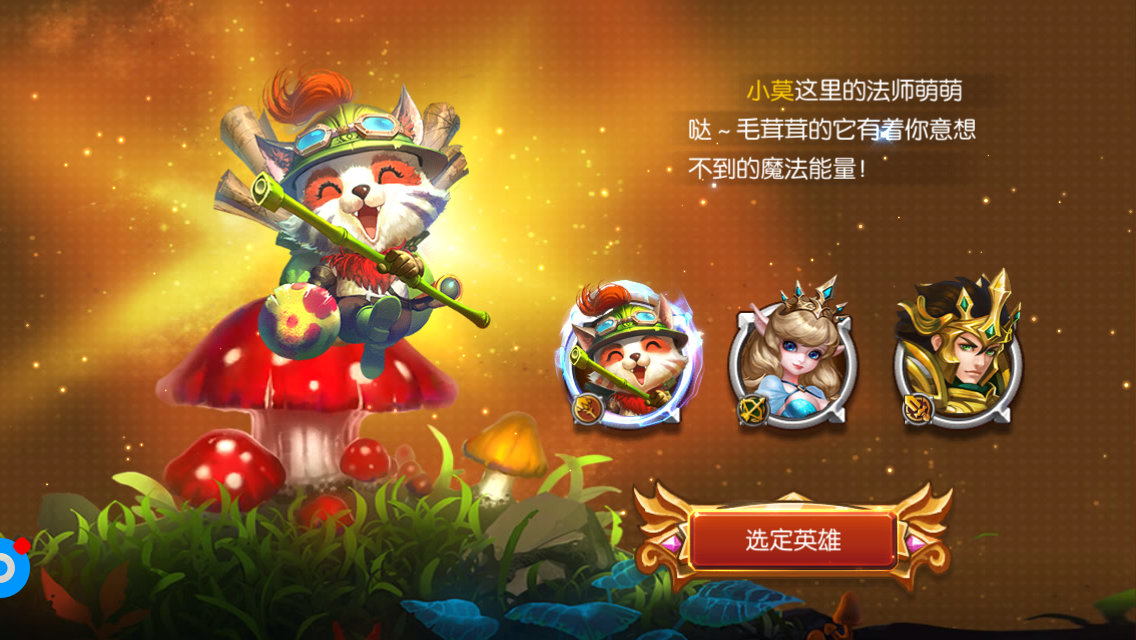 王者风暴手游安卓版 V1.6.1官方版