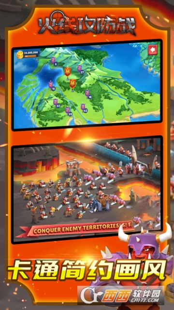 火线攻防战 V1.1.1