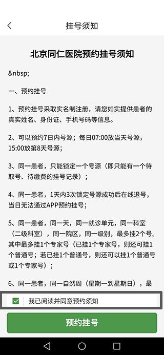北京同仁医院