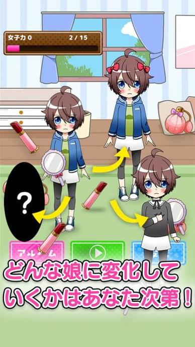 育成女汉子 v3.0.5