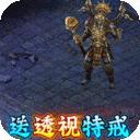 龙之觉醒口袋版