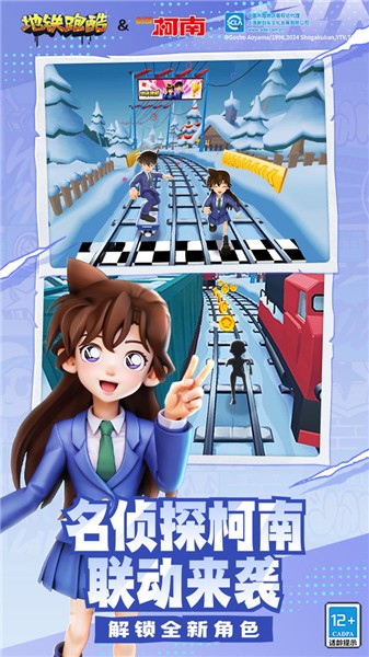 地铁跑酷新春版截图1