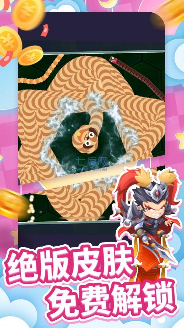 贪吃蛇王者大作战 v1.0