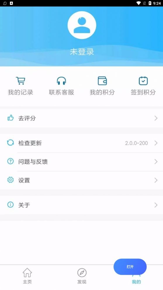 多多喝水宝APP手机版图片1