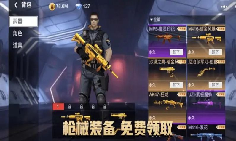 吃鸡枪王战场截图0