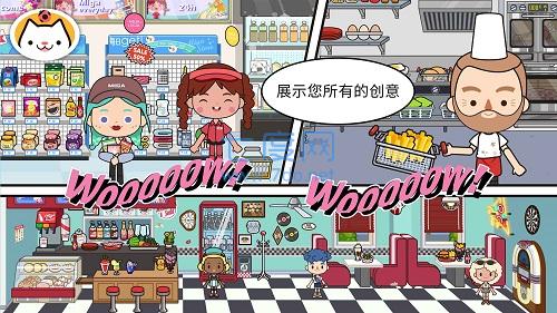 米加小镇:世界(最新版)电玩城
