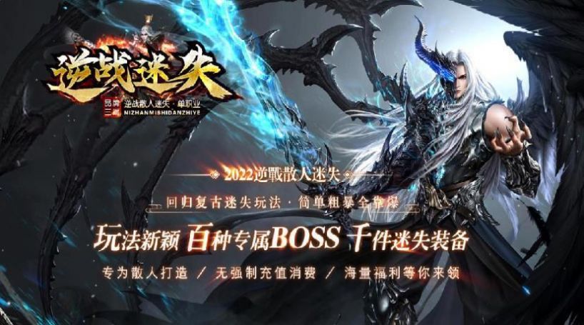 逆战散人迷失手游官方最新版  v5.3.4