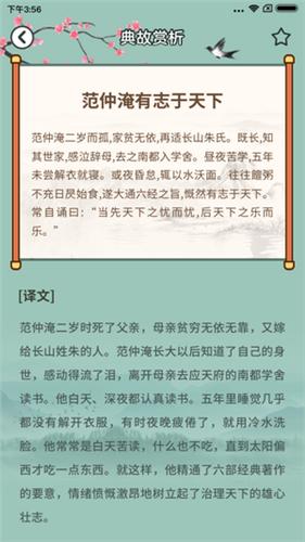大神猜成语截图1