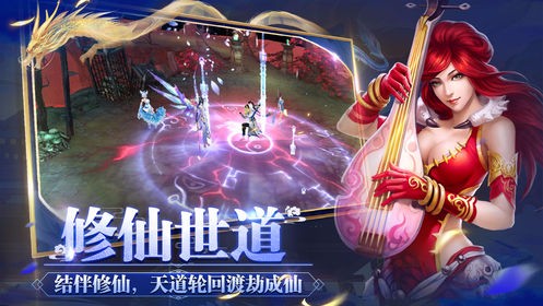 青云诛仙侠截图2