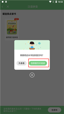 爱点读