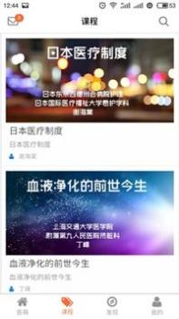 医萌截图2