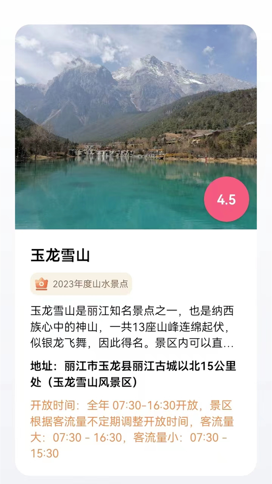 北方街景地图软件官方版图片1