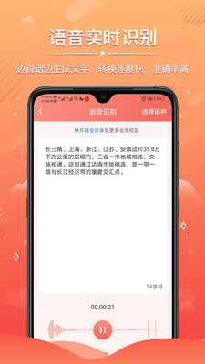 录音转文字截图1