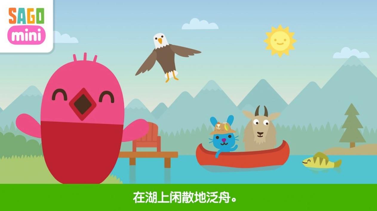 西米迷你露营截图0