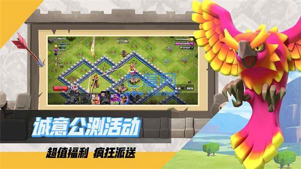 部落冲突魔改版本