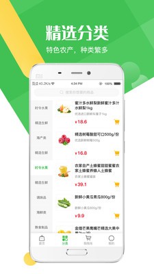 明鲜生截图1