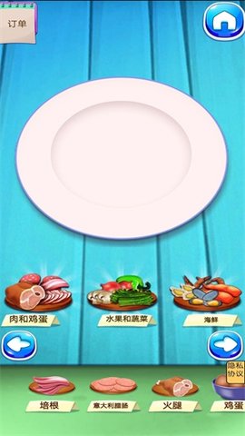 谁是大厨截图0