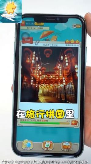 旅行拼图游戏红包版 截图2