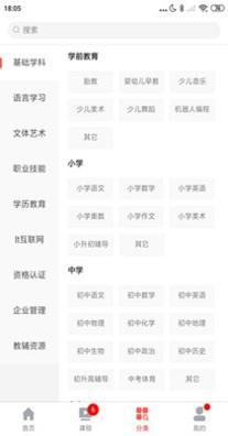 教上教截图2